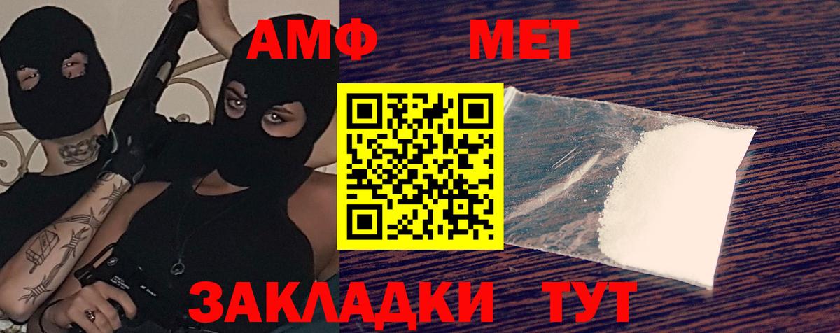 Amphetamine  АМФЕТАМИН VHQ  Вход с VPN  Спасск-Дальний 