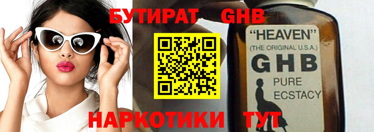 Спасск-Дальний  БУТИРАТ оксана  Вход с VPN 