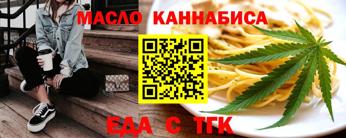 Canna-Cookies марихуана Спасск-Дальний