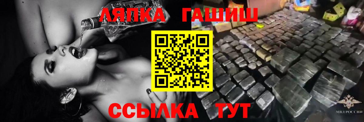 Спасск-Дальний  ГАШИШ гашик  Вход с VPN 