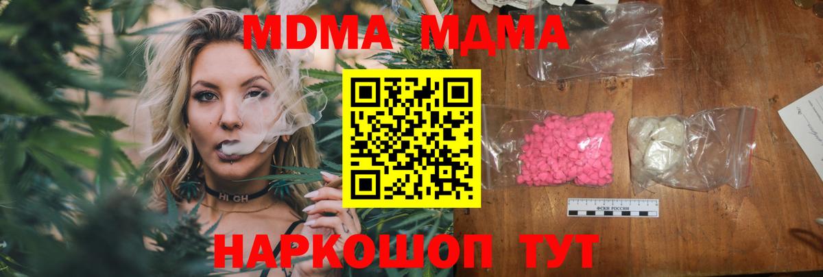 MDMA молли  МДМА VHQ  Вход с VPN  Спасск-Дальний 