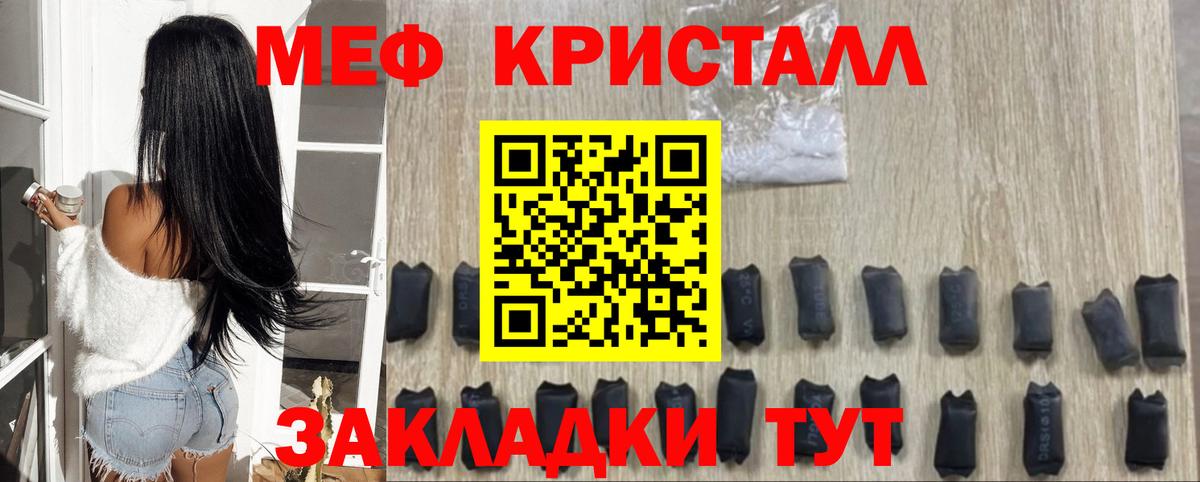 Мефедрон мяу мяу  Вход с VPN  МЯУ-МЯУ мука  МЯУ-МЯУ  МЕФ  Спасск-Дальний 