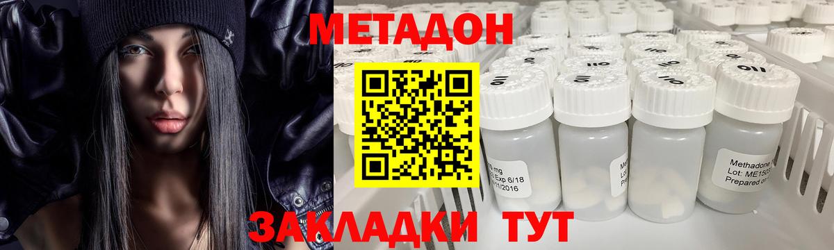 МЕТАДОН methadone  Вход с VPN  МЕГА   Спасск-Дальний  Метадон VHQ 