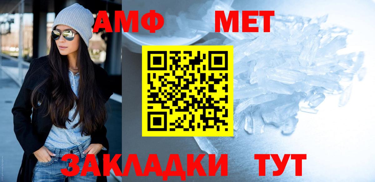 МЕТАМФЕТАМИН витя Спасск-Дальний