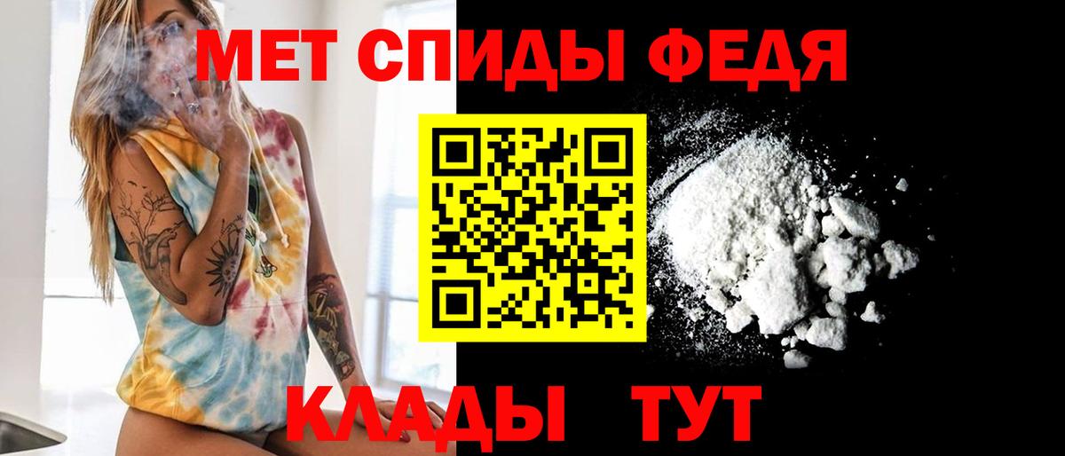 Первитин Methamphetamine  Вход с VPN  Спасск-Дальний 