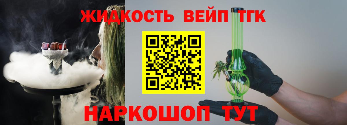 Спасск-Дальний  ТГК вейп  Вход с VPN 